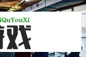 不知不觉都神二十了，你还在坚持最初的梦想吗？