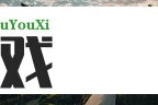 如何选择成色好的Y？三大关键点让你购车无忧