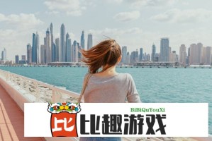 巴特勒是怎么摔倒的？深度剖析比赛关键时刻