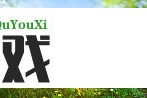 严浩翔rap水平获专业认可？业内人士这样评价