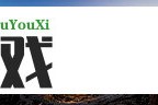 王励勤个世界冠军的背后，隐藏着怎样的坚持与努力？