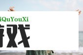少如四川BB站有什么特别之处？探秘这个独特的旅游胜地