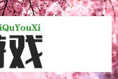 揭秘：啊也啊也嘟噜嘟噜嘟噜背后的创作故事，你绝对想不到