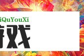 狐妖小红娘王权篇漫画原著对比，动画改编有哪些惊喜与遗憾？