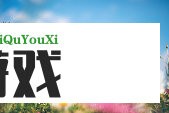 天堂传送门：开启一场奇幻之旅