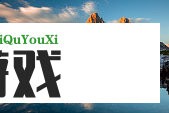 日本制造和韩国制造的区别在哪里？消费者该如何选择？