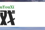 美国财长认为美债暴跌是“正常去杠杆化”