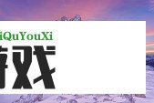 西部航空回应飞机上卖彩票：与重庆福彩合作，仅部分航班售卖