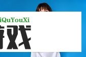 成色好的y和全新机有什么区别？性价比对比分析