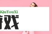 高质量共建“一带一路”，携手迈向现代化（和音）——携手周边国家共创美好未来④