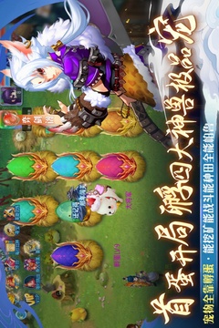 仙语奇缘截图3
